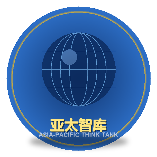 亚太智库Logo
